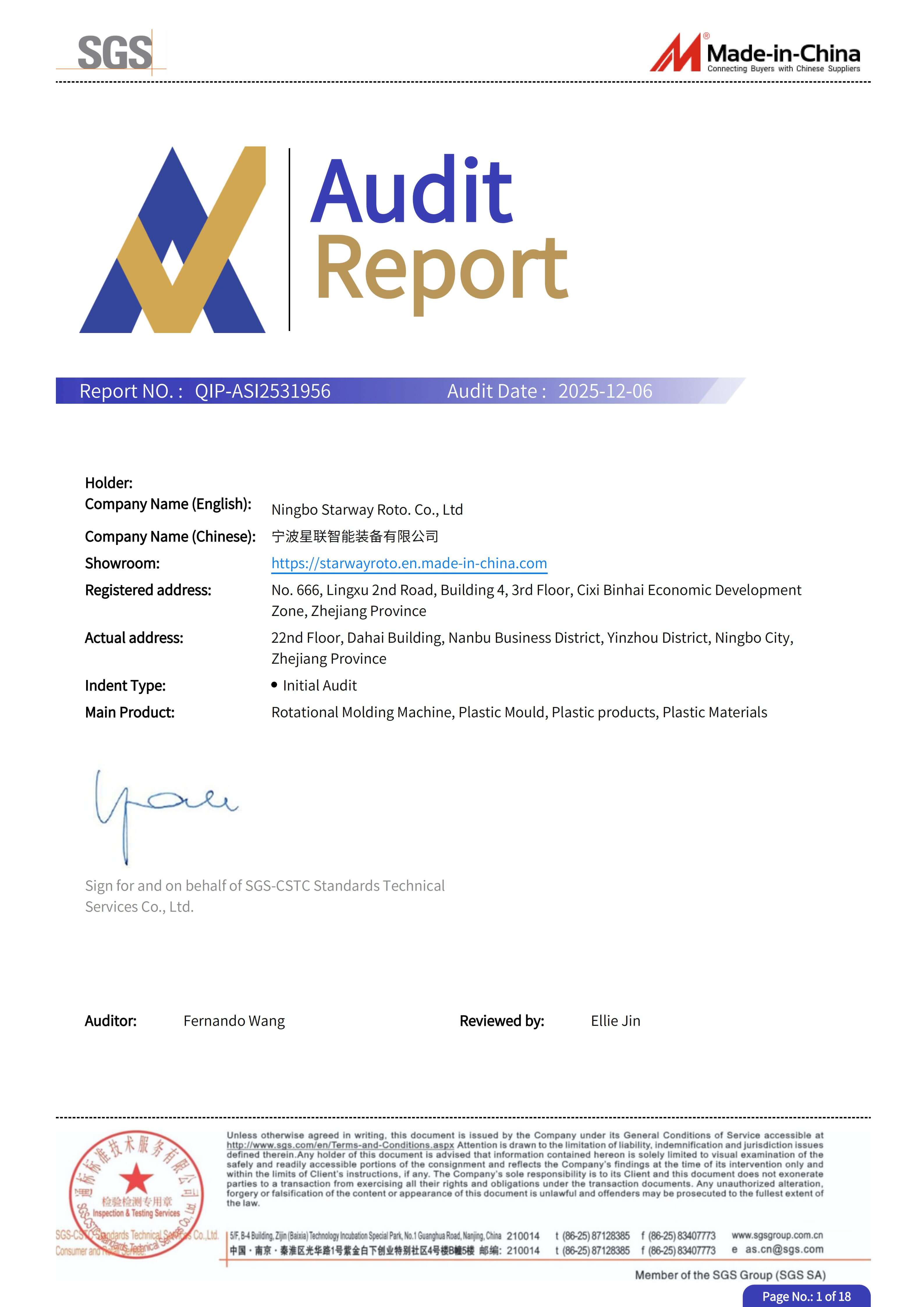 品质加冕，实力认证！星途滚塑成功通过 SGS 权威认证，彰显行业标杆实力